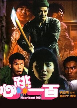 我妻子的客人